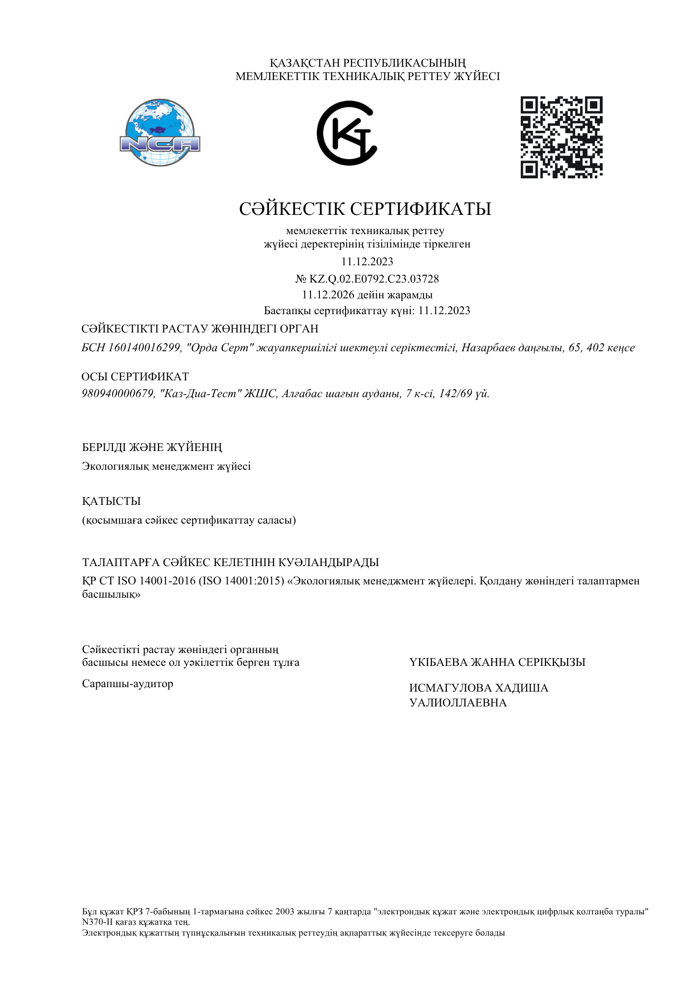 ISO 14001