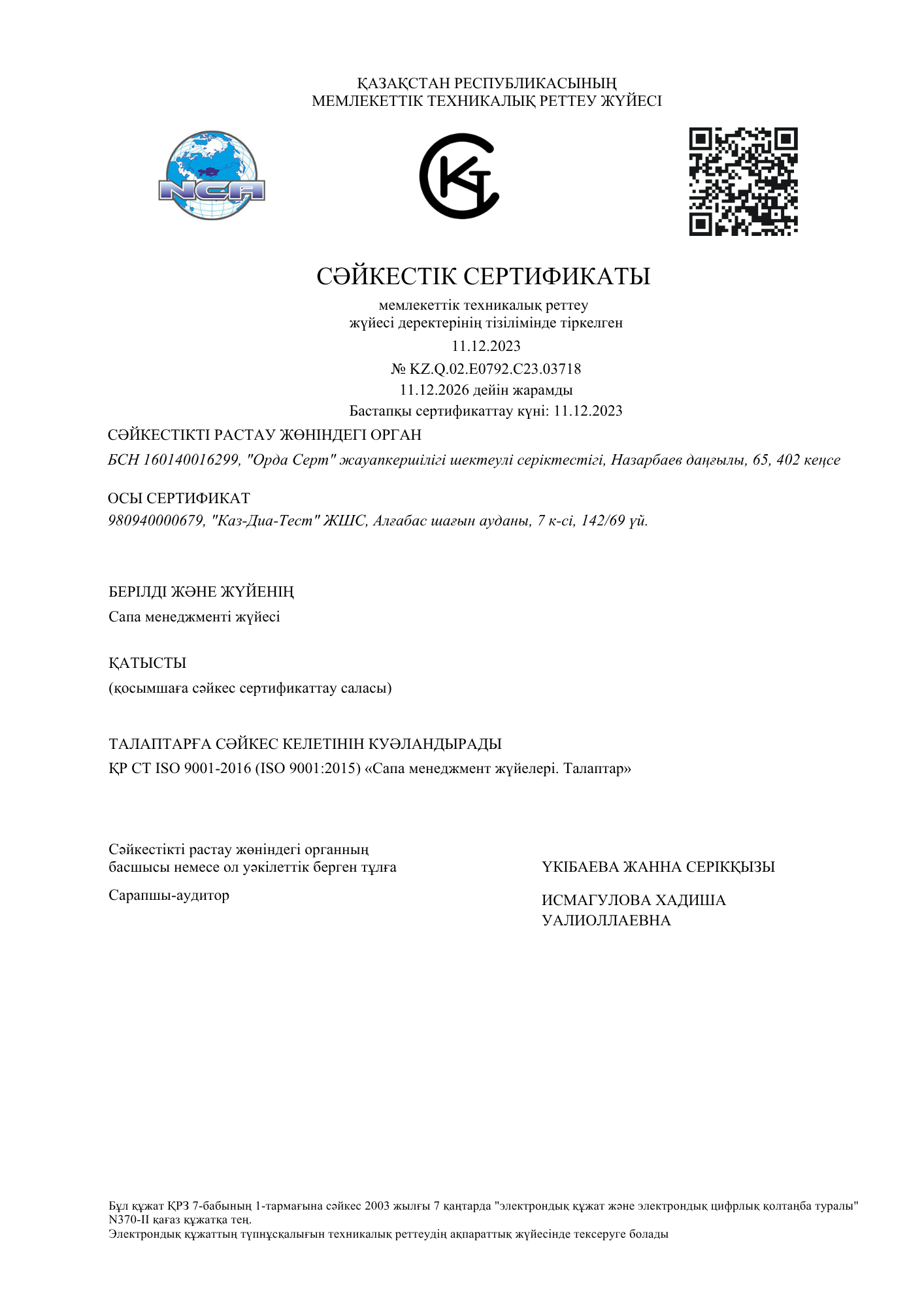 ISO 9001